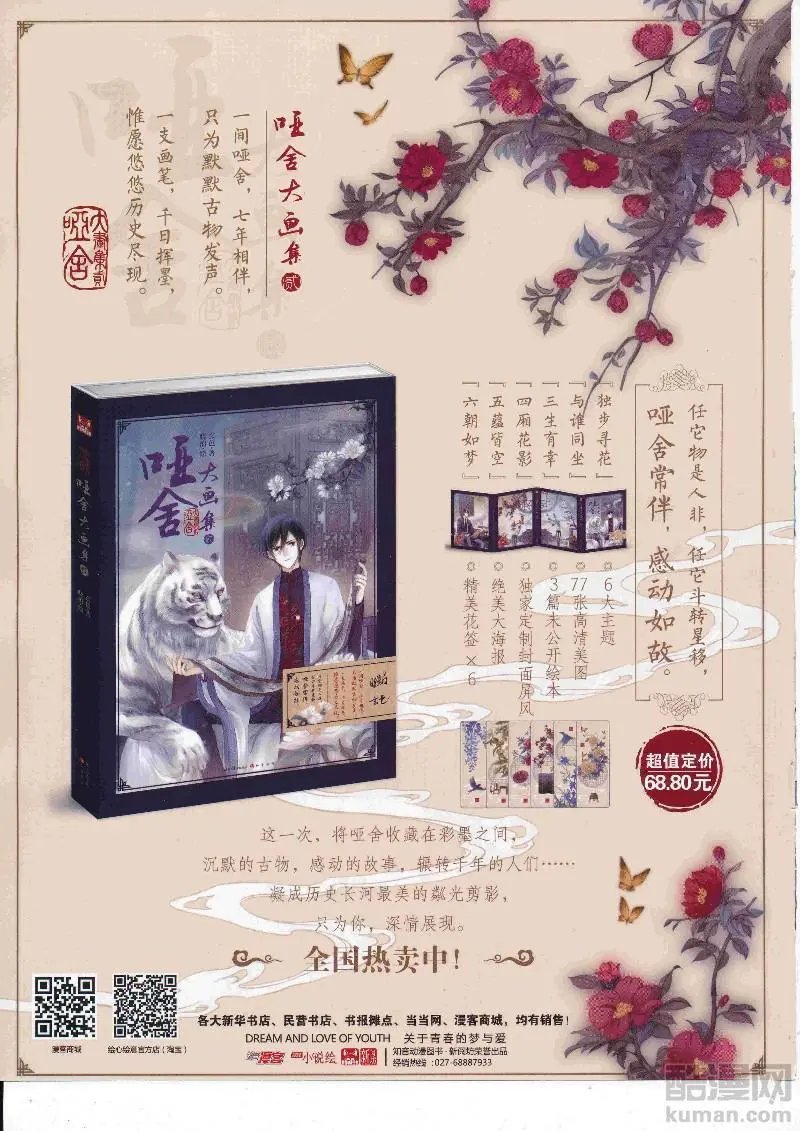 第457期