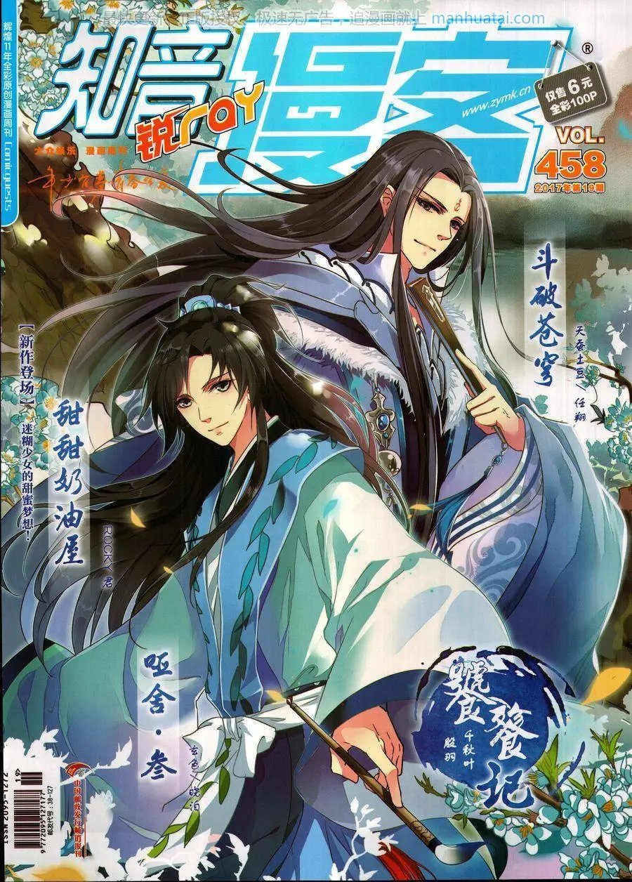 第458期