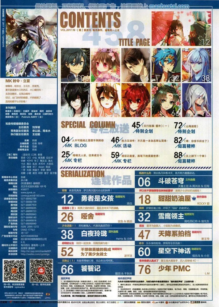 第458期