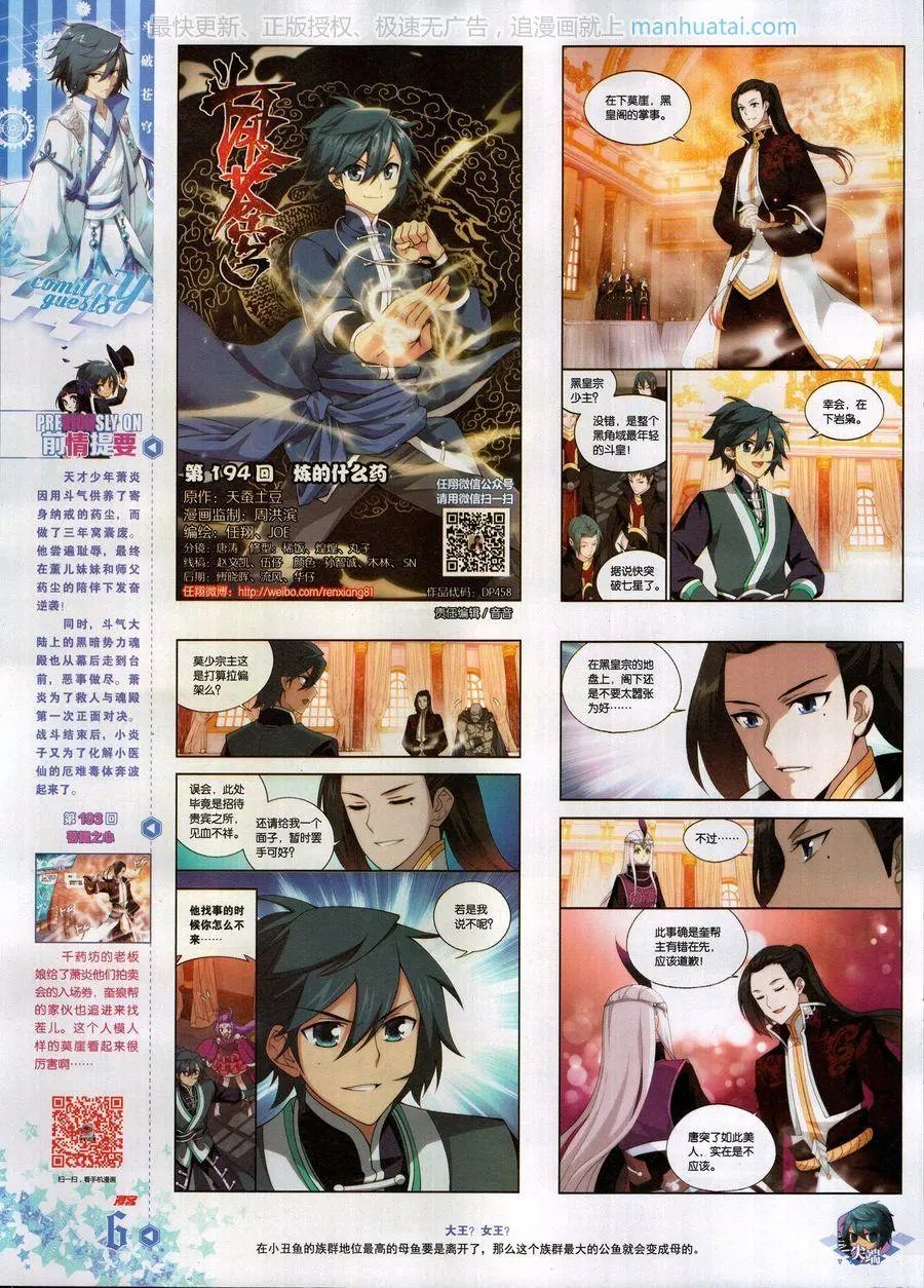 第458期