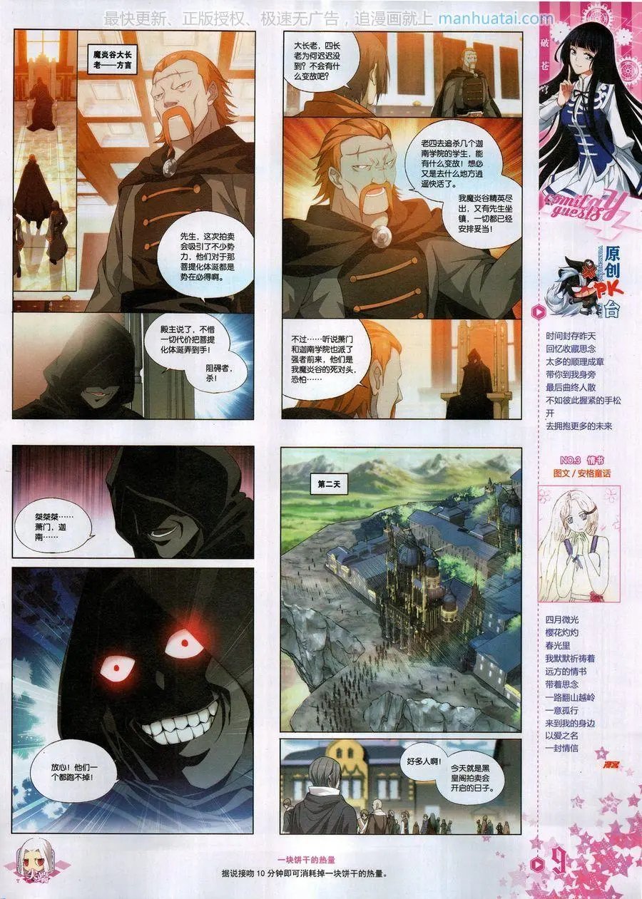第458期