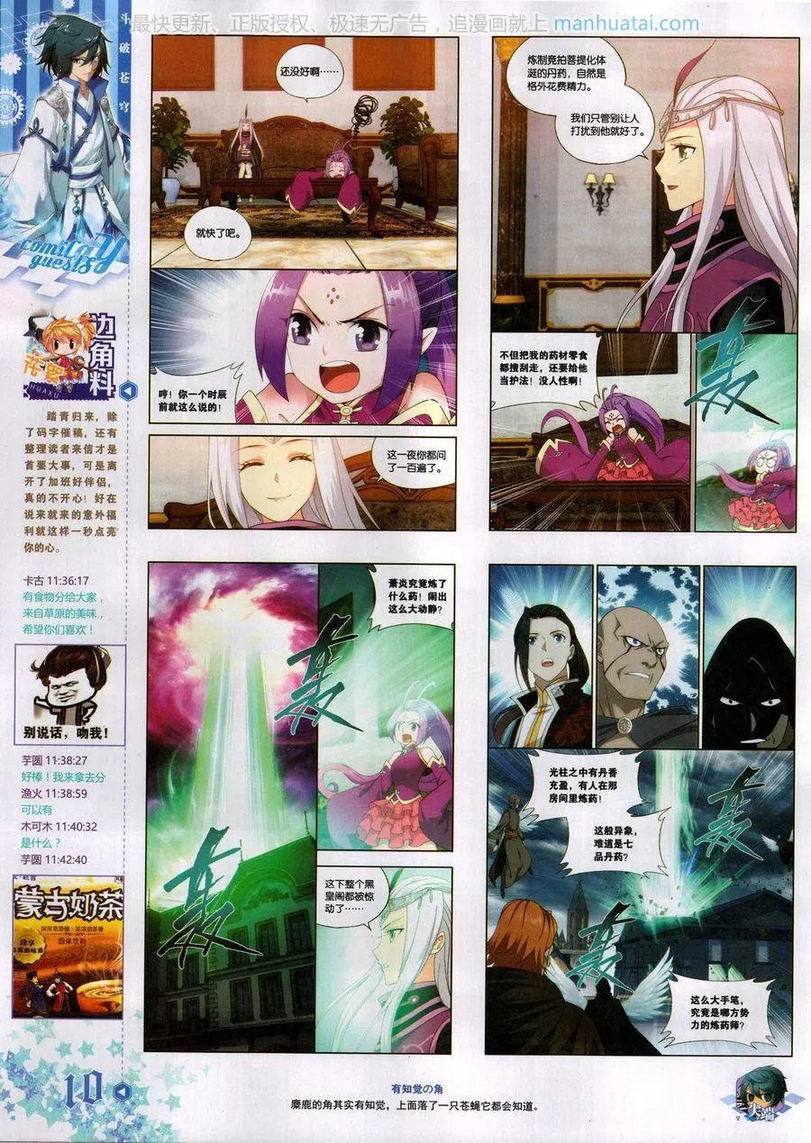 第458期