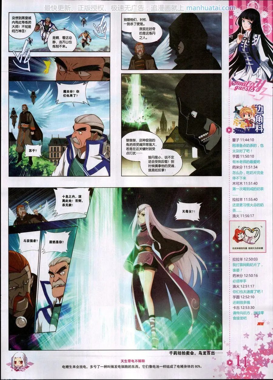第458期