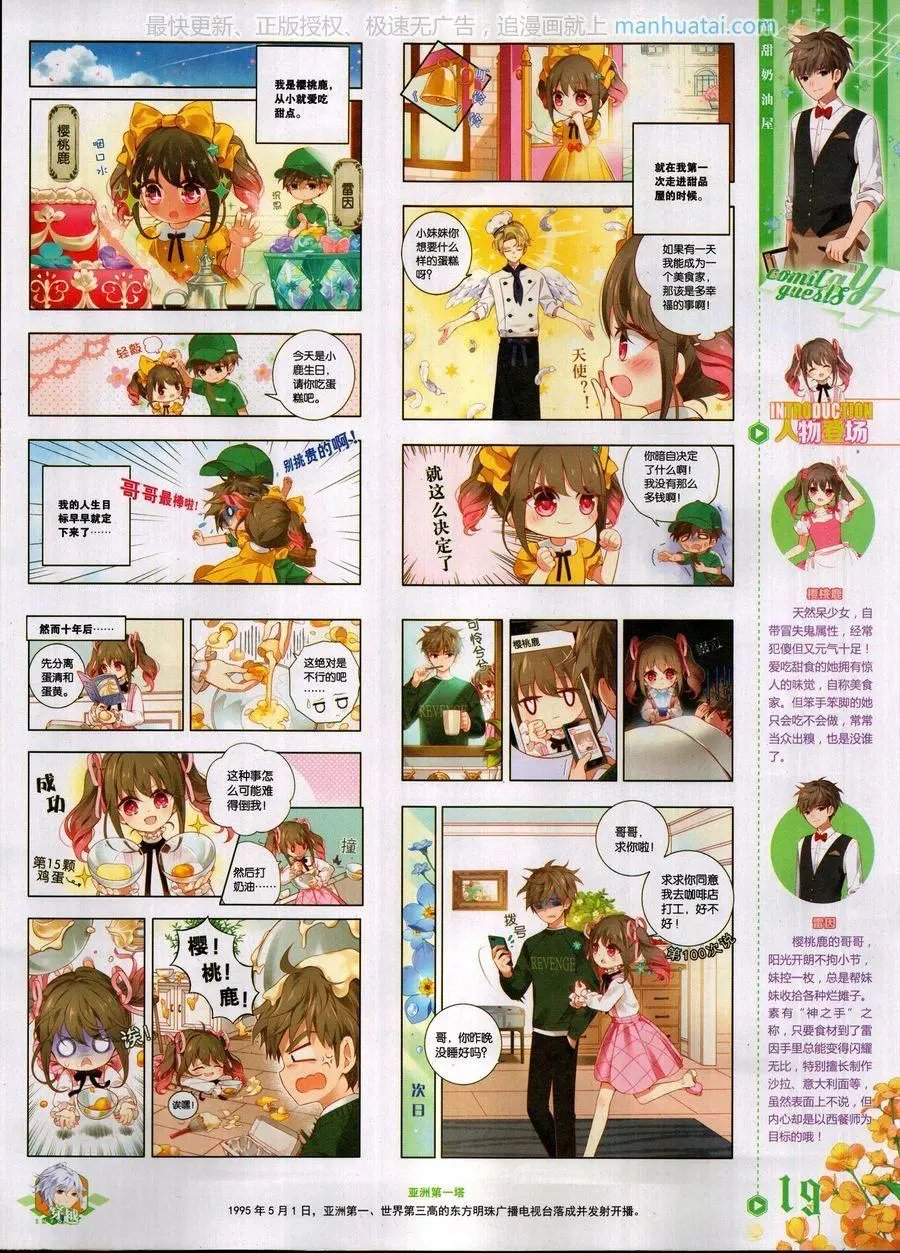 第458期