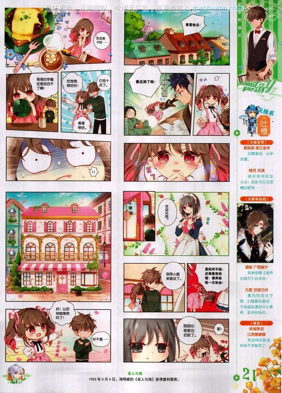 第458期