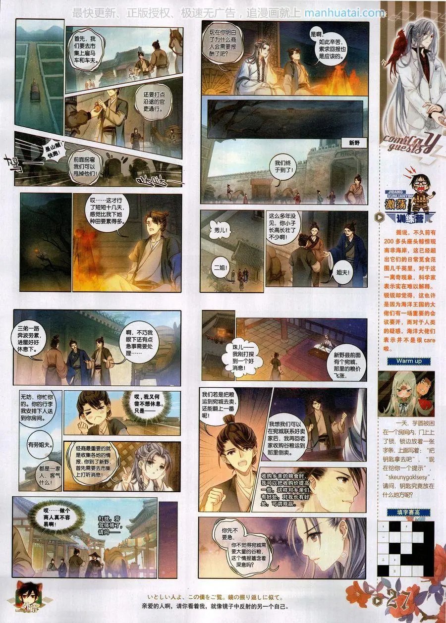 第458期