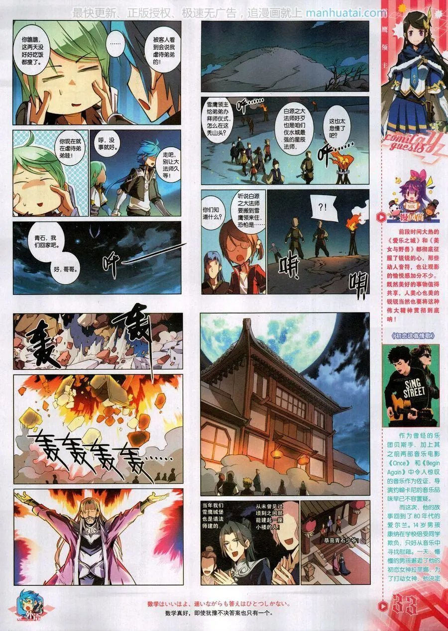 第458期