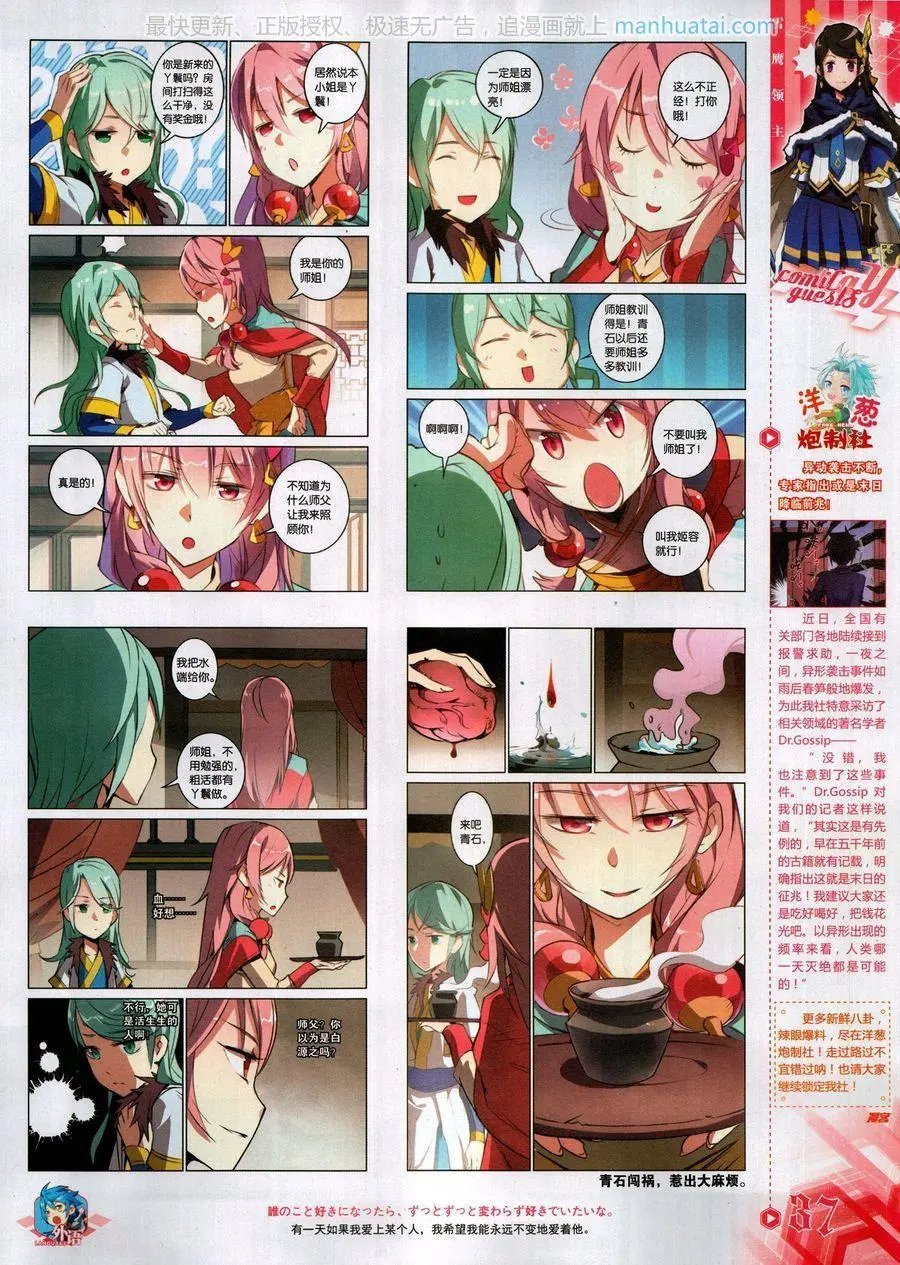 第458期