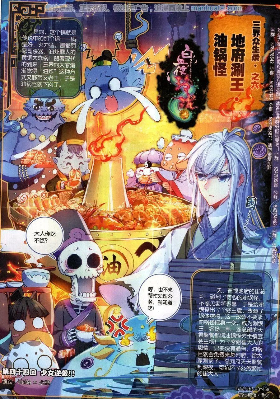 第458期