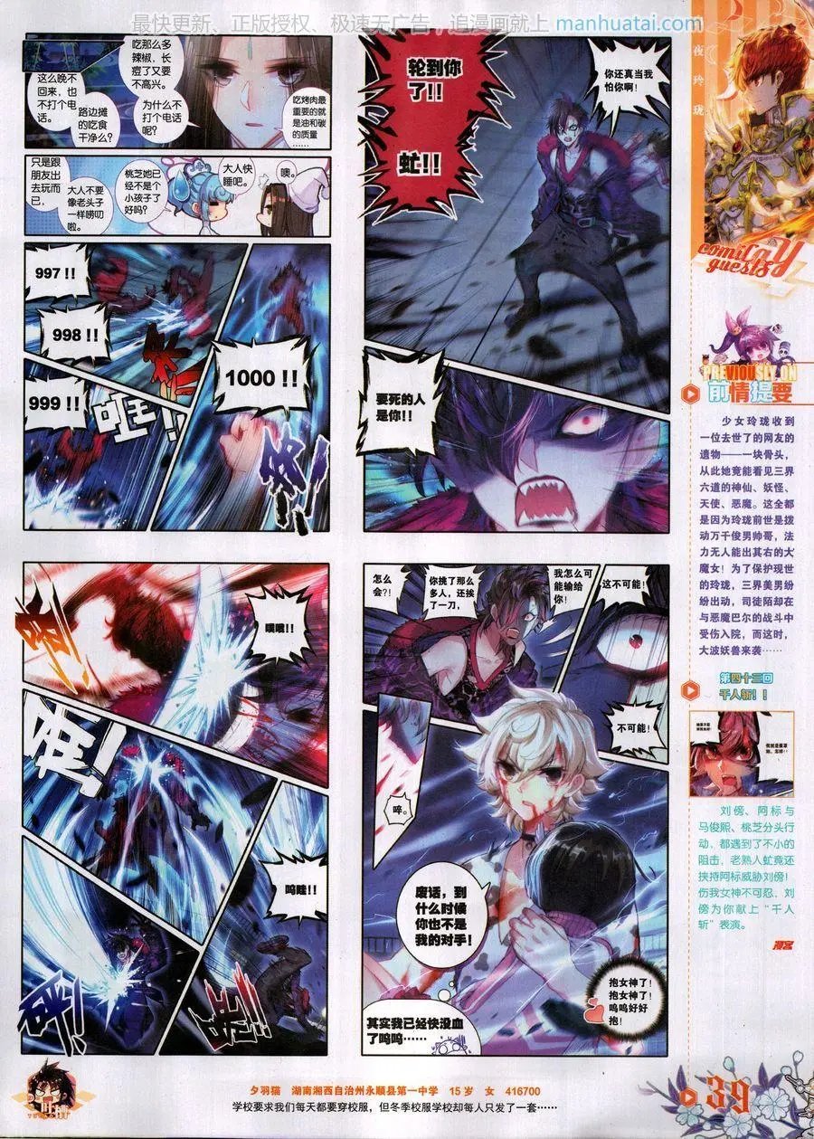 第458期