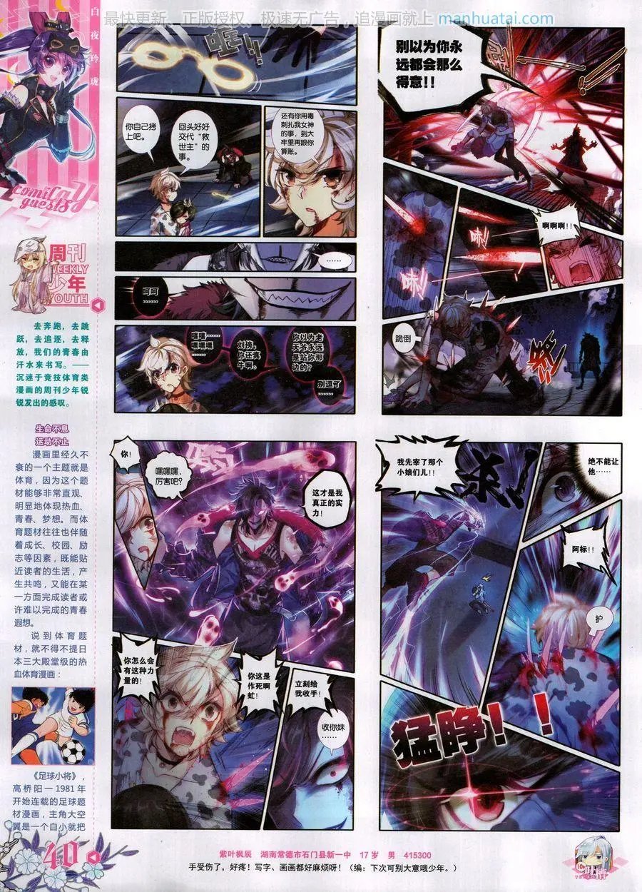 第458期