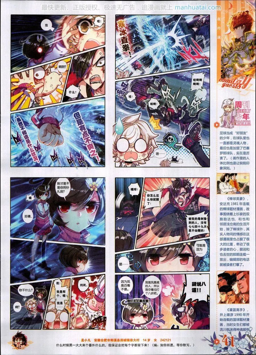 第458期