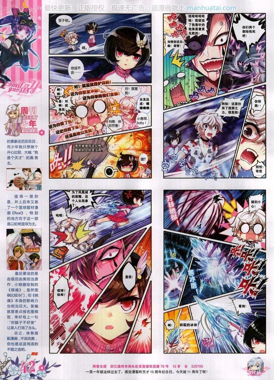 第458期