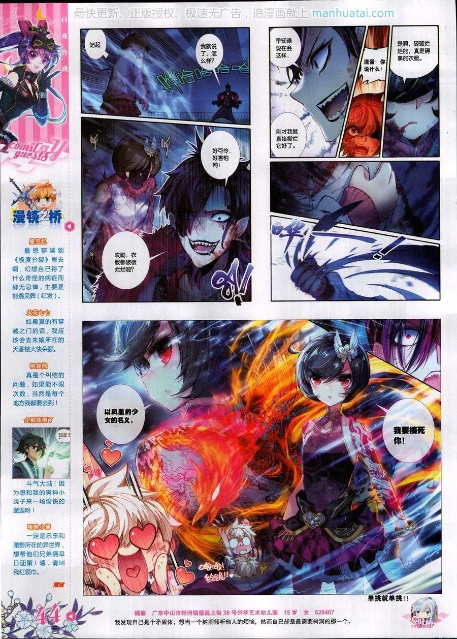 第458期