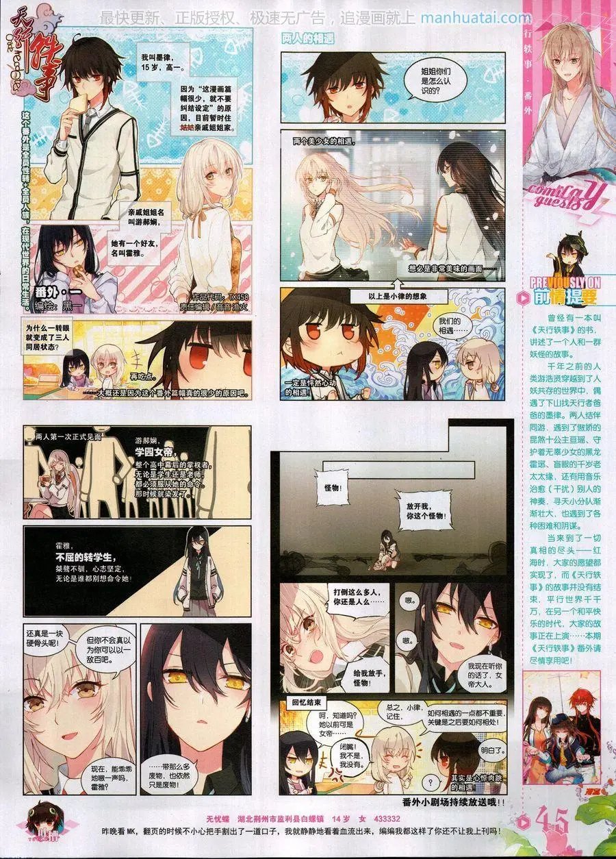 第458期