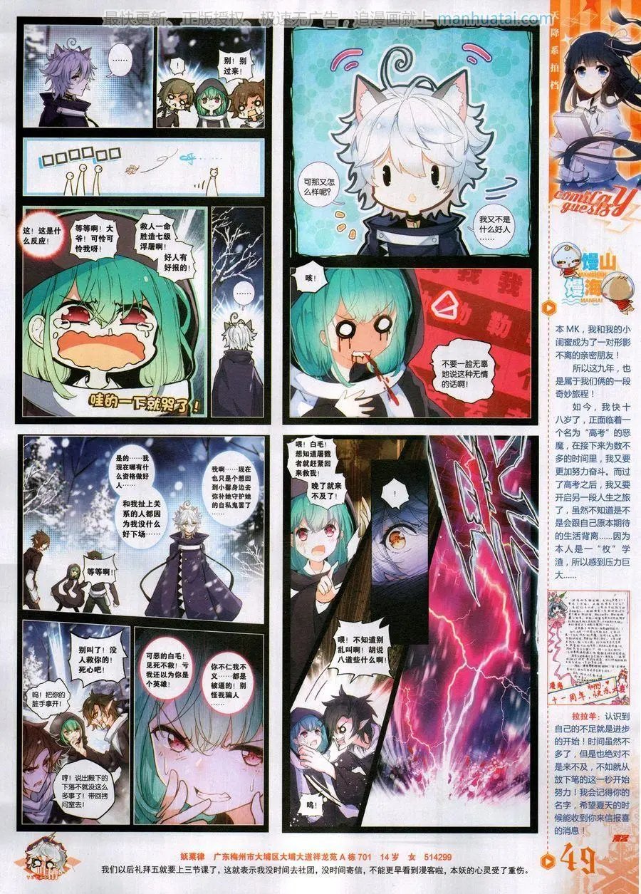 第458期