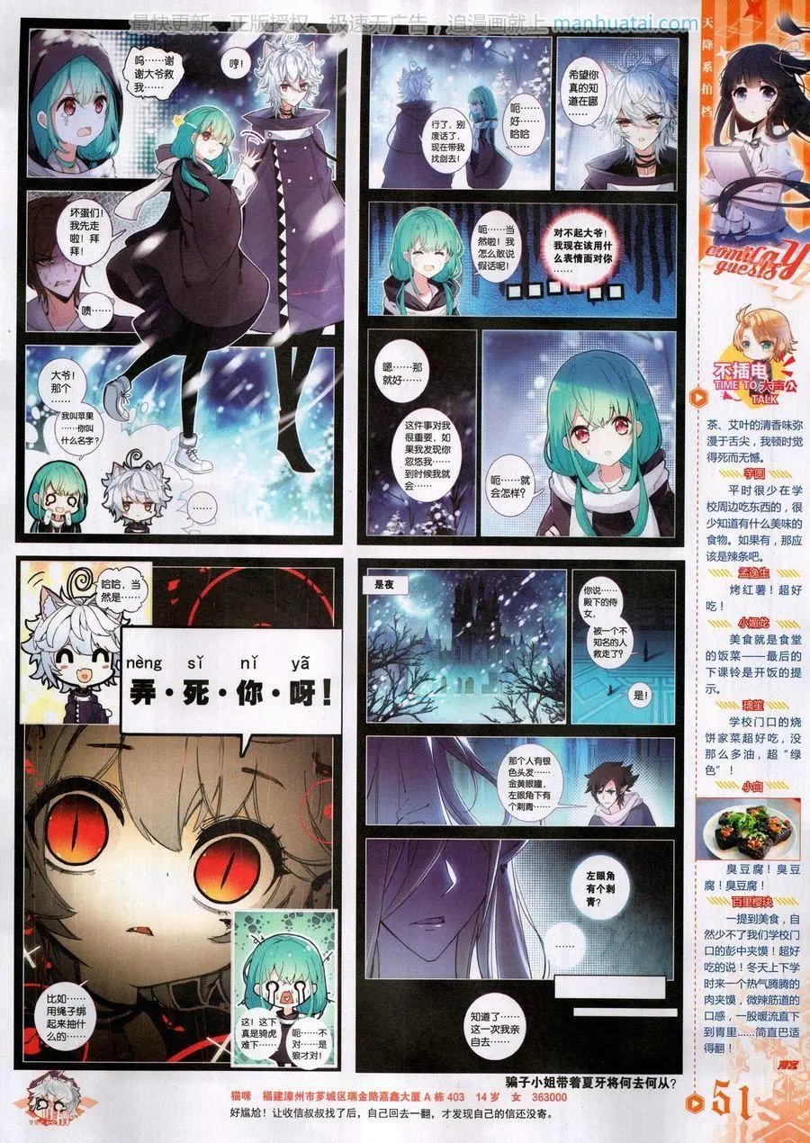第458期