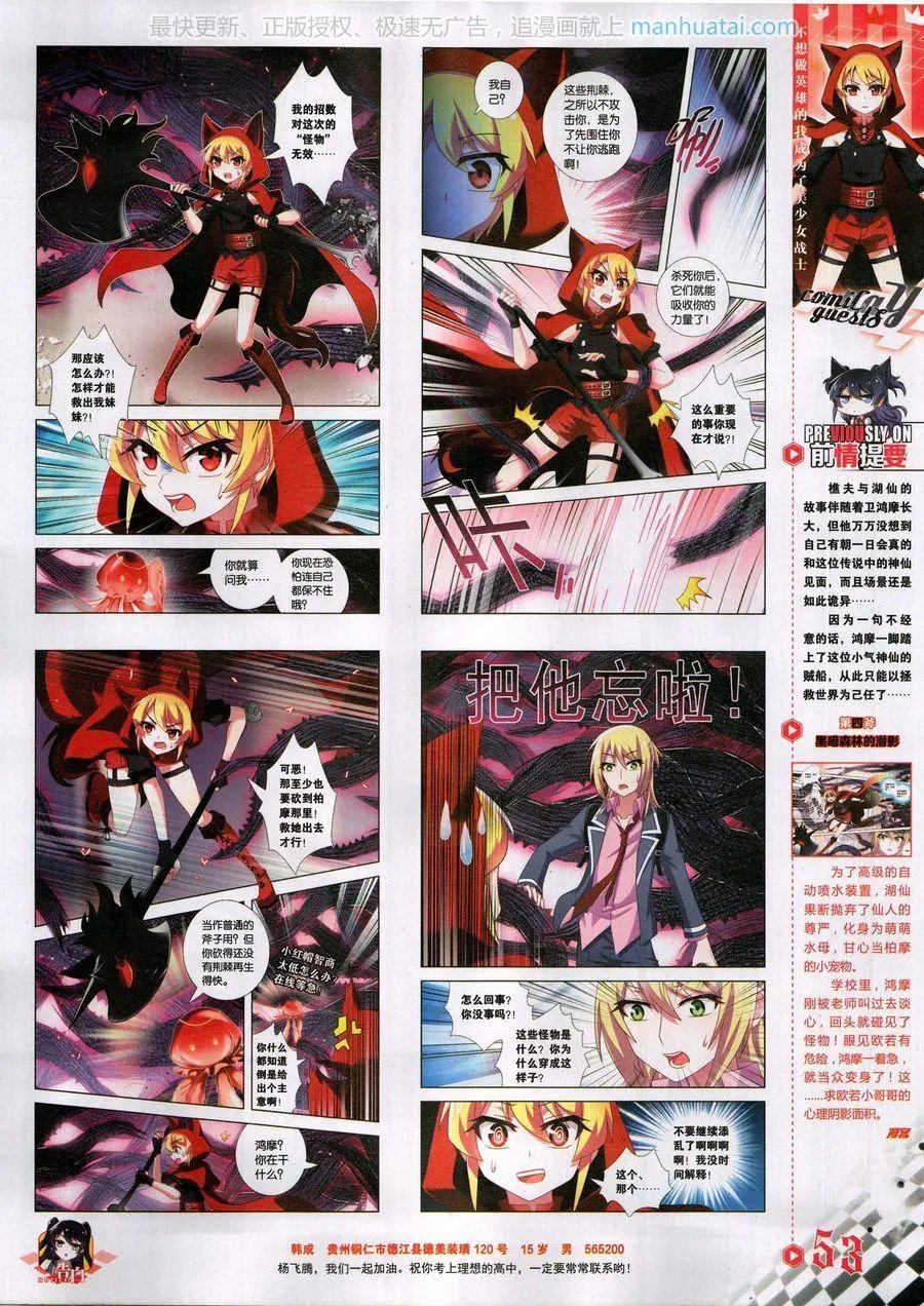 第458期