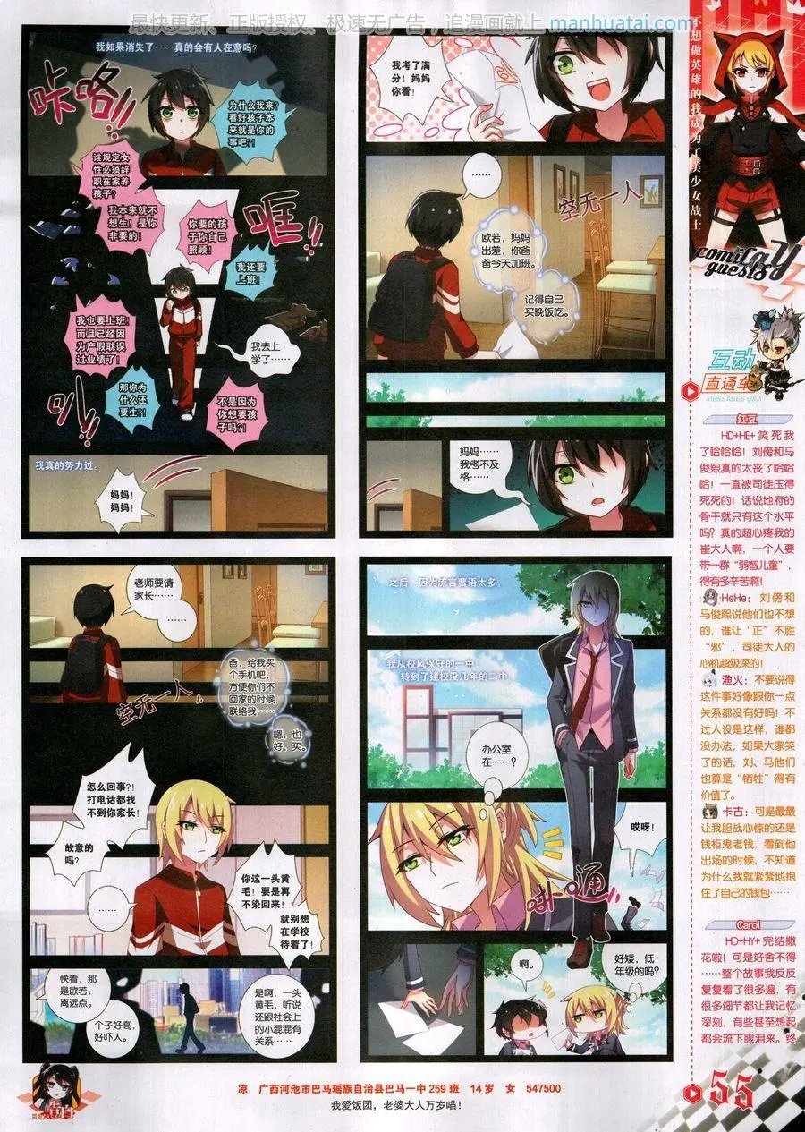 第458期