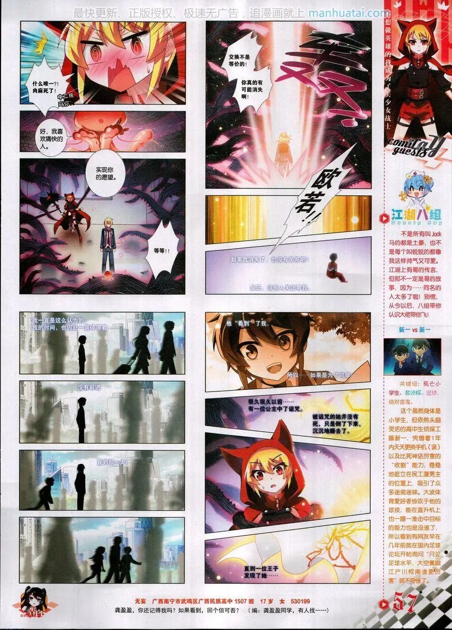 第458期