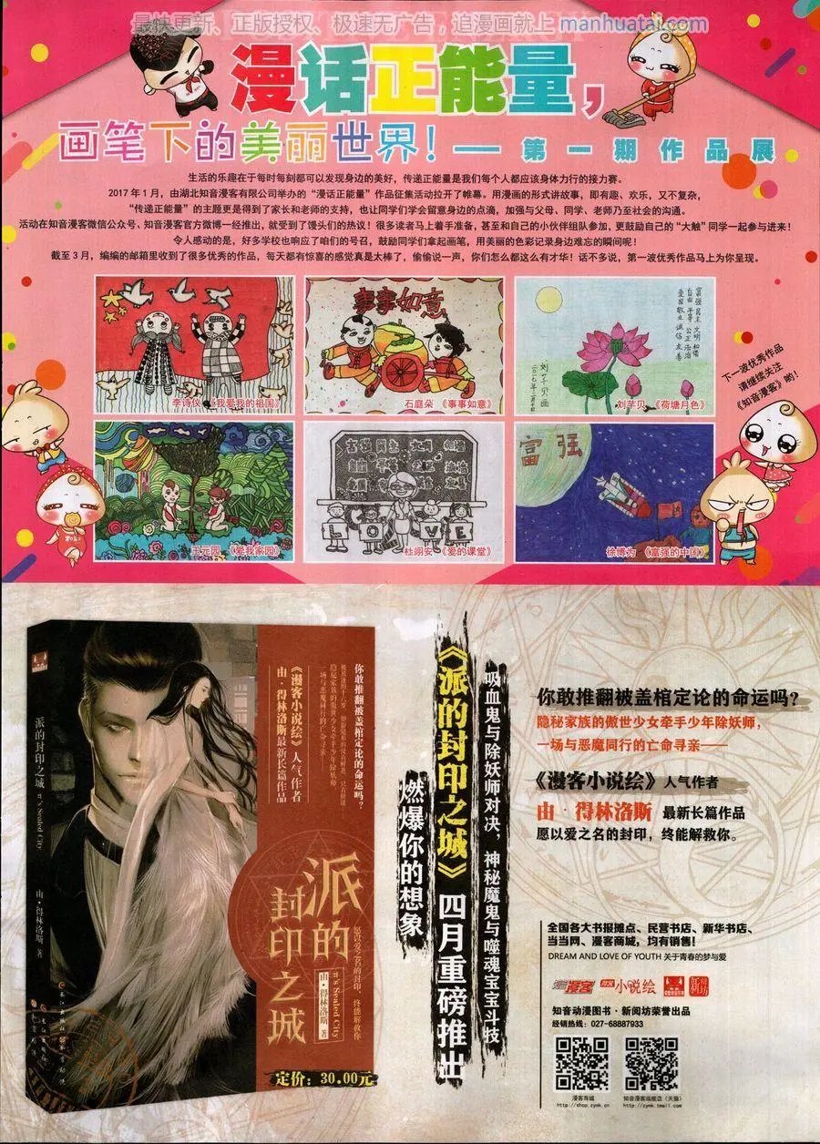 第458期