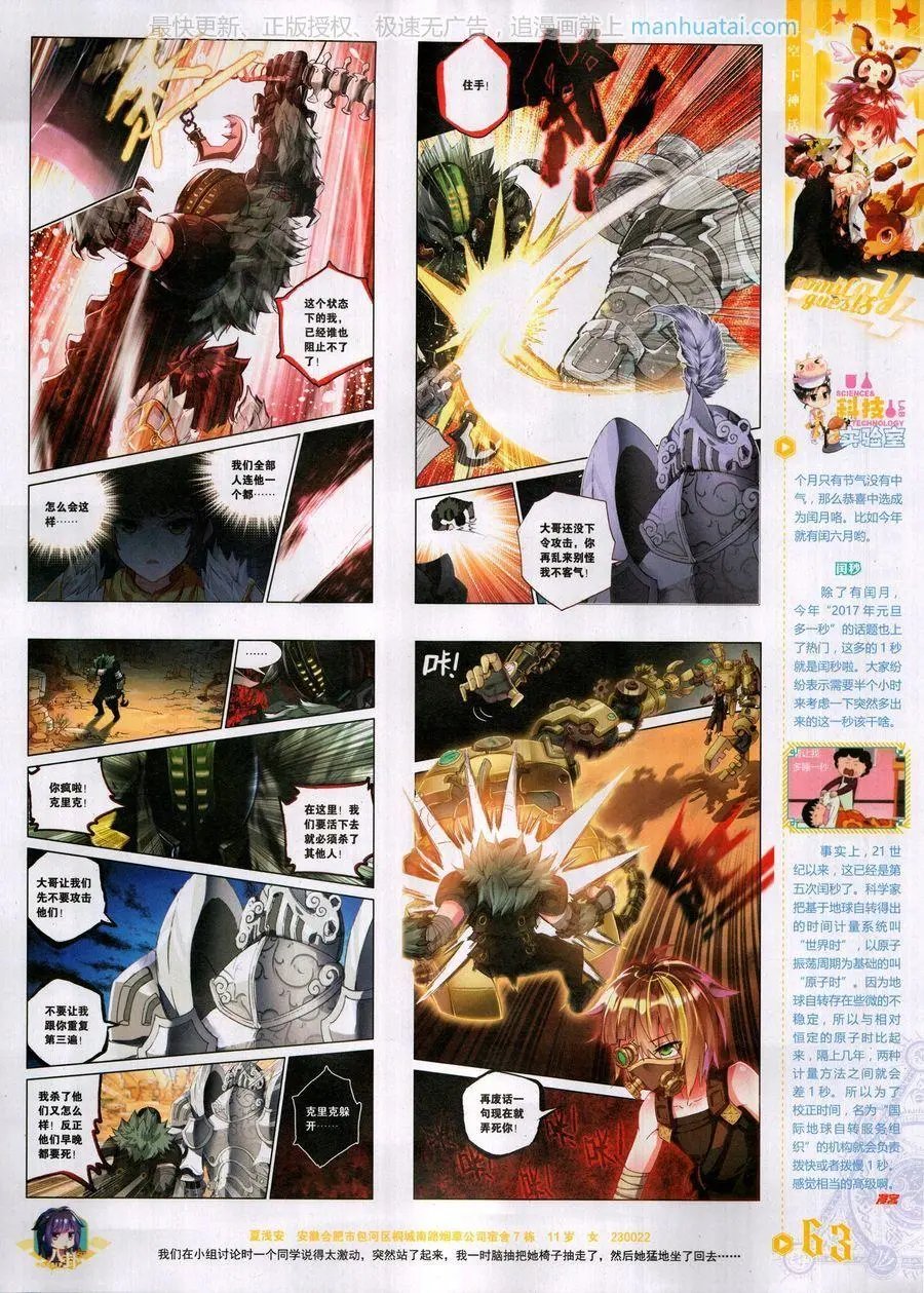 第458期