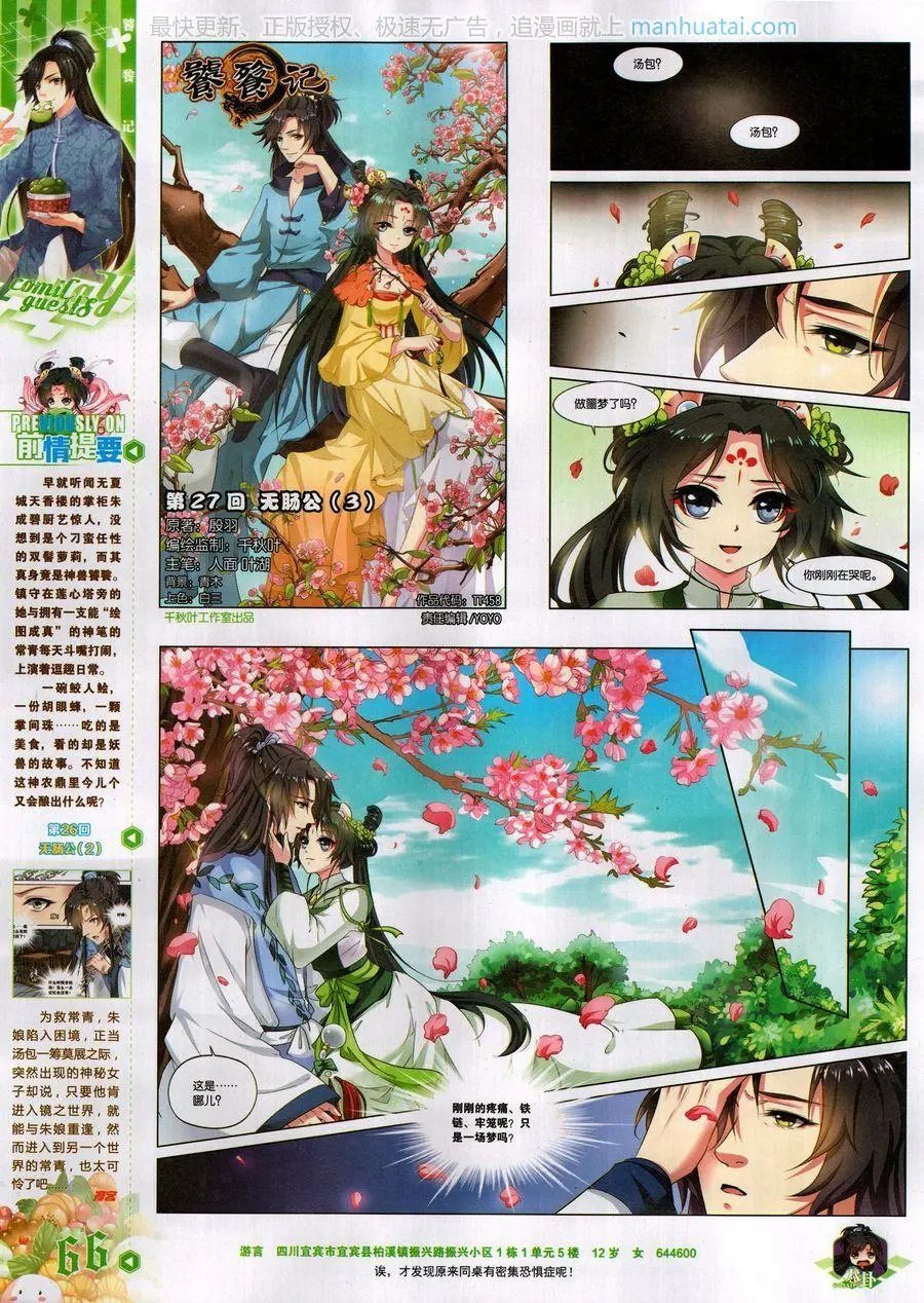 第458期