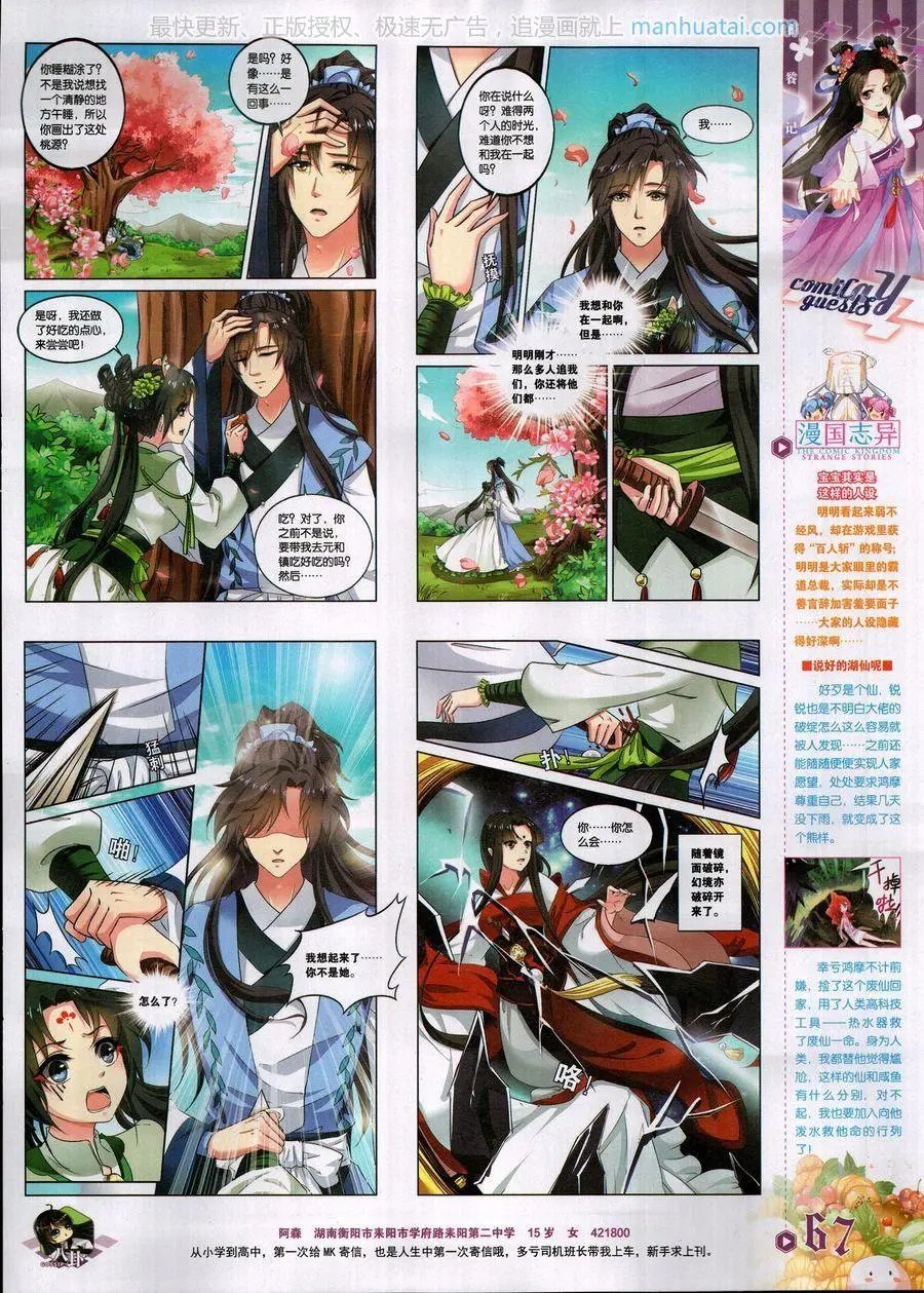 第458期