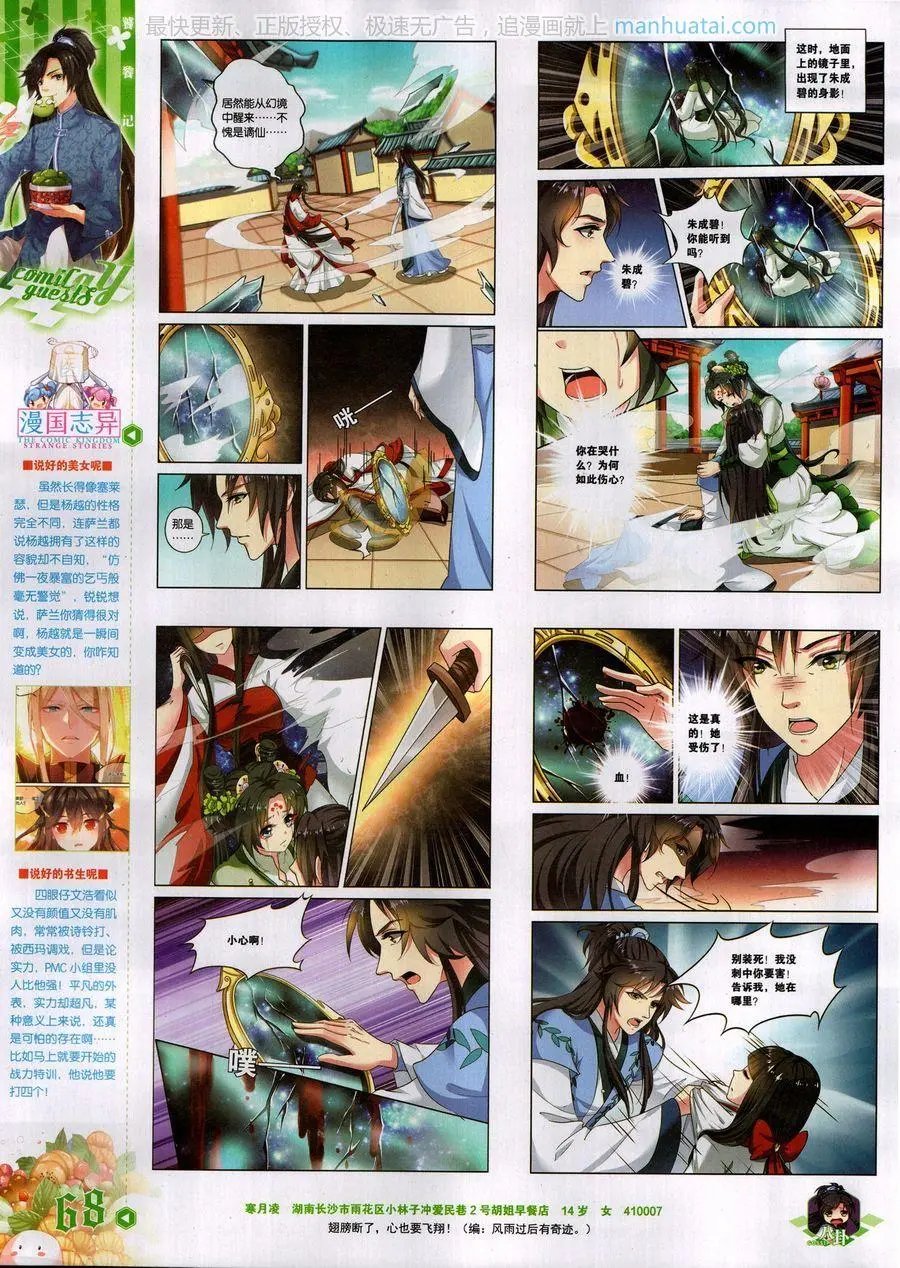 第458期