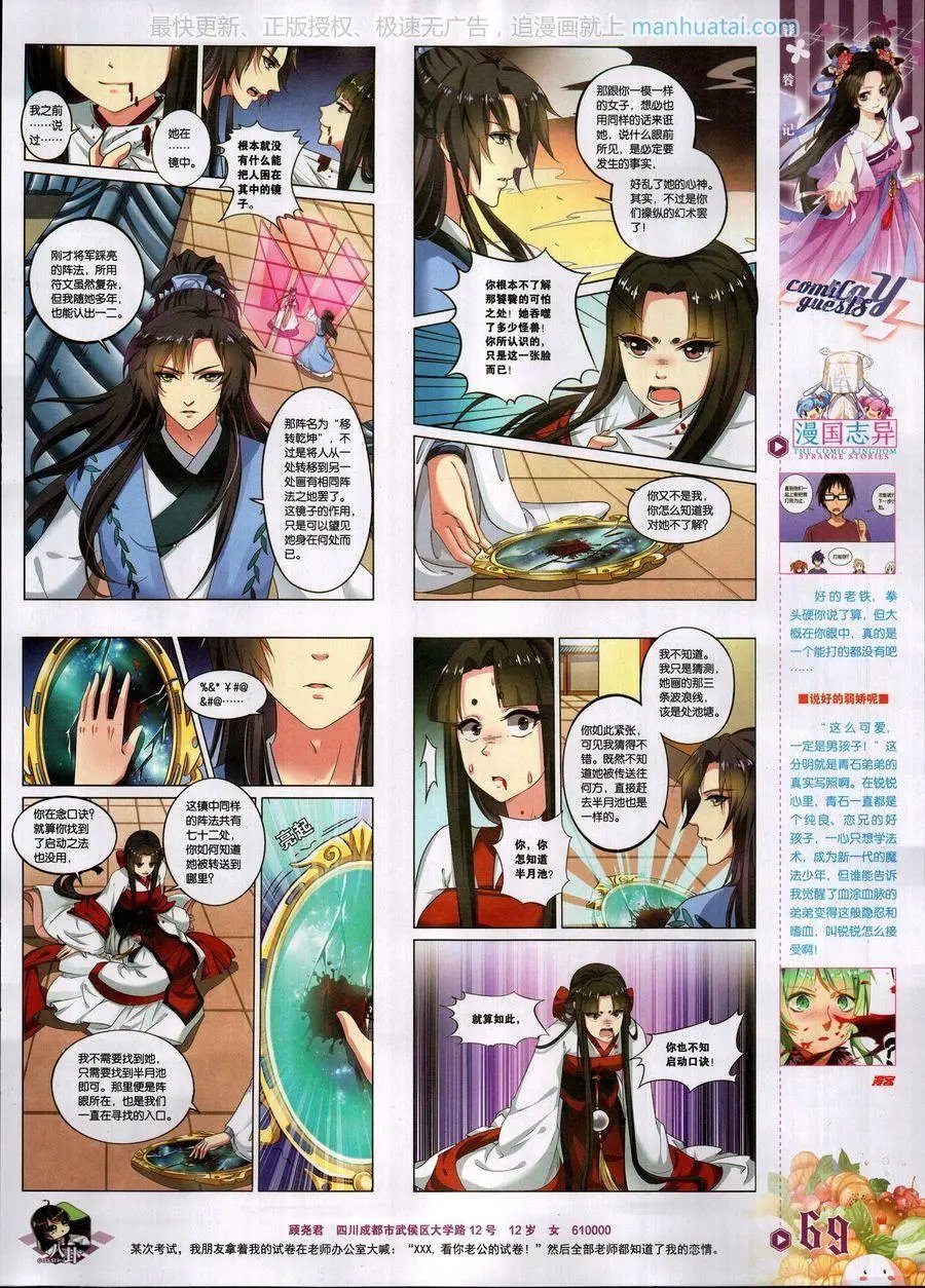 第458期