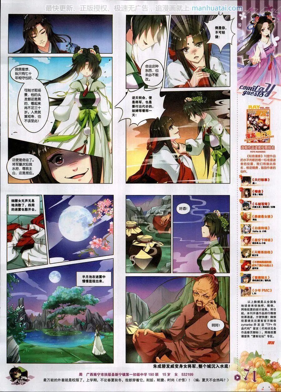 第458期