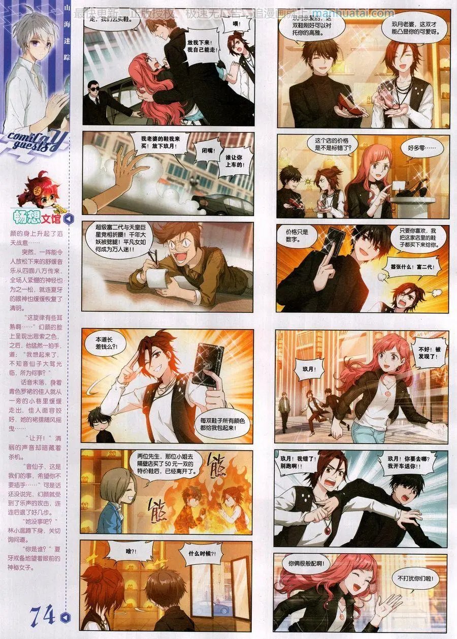 第458期