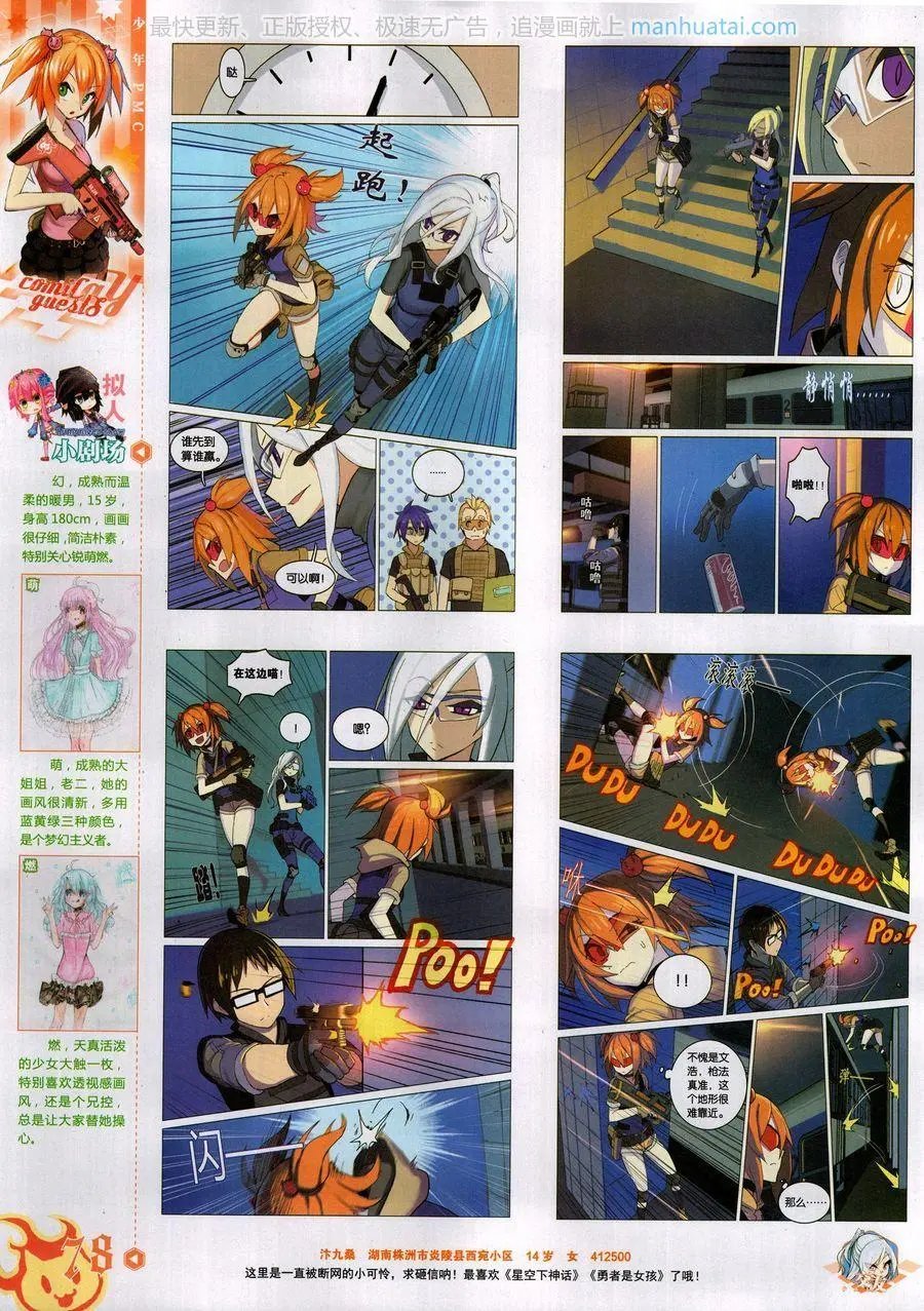 第458期