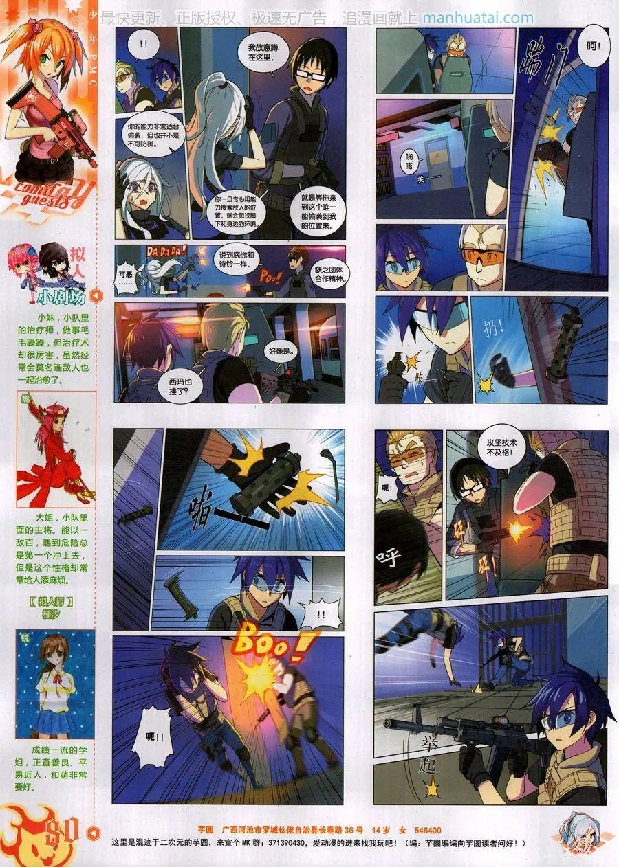 第458期