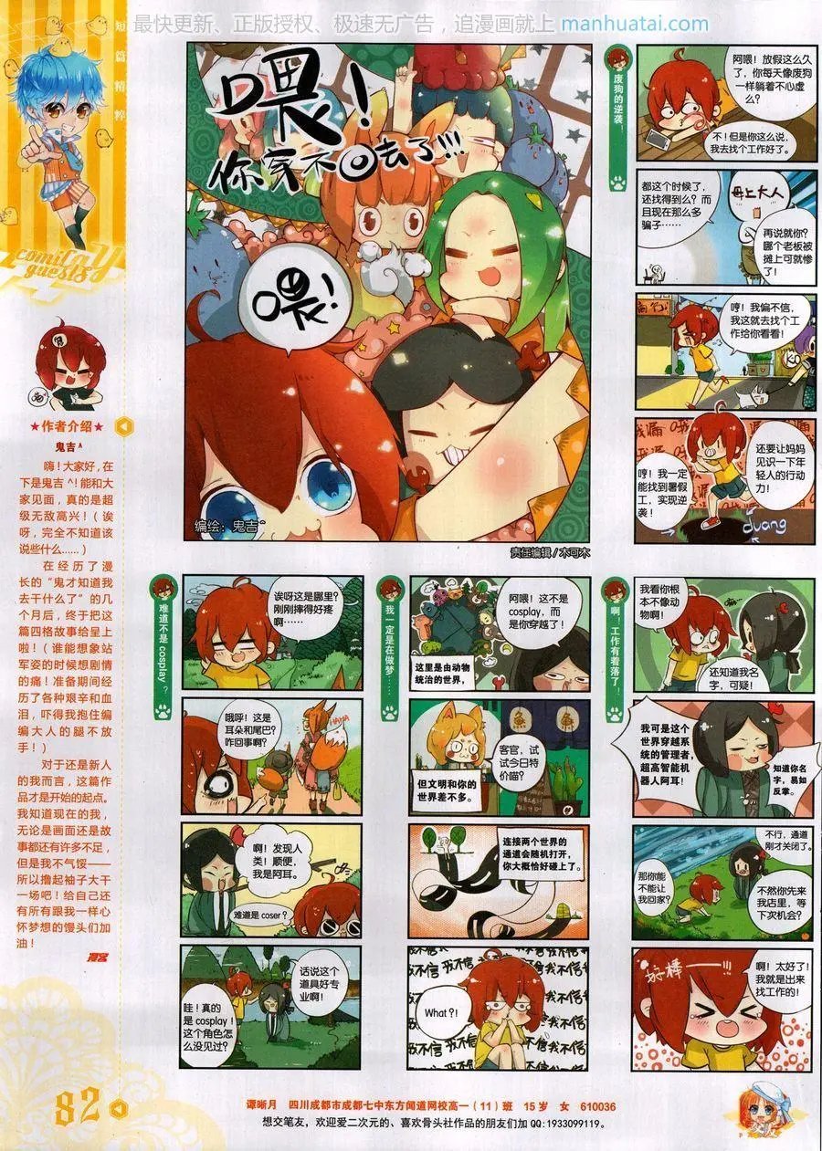 第458期