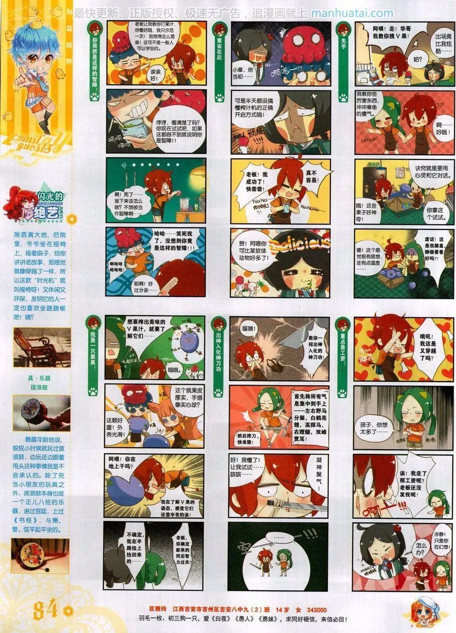 第458期