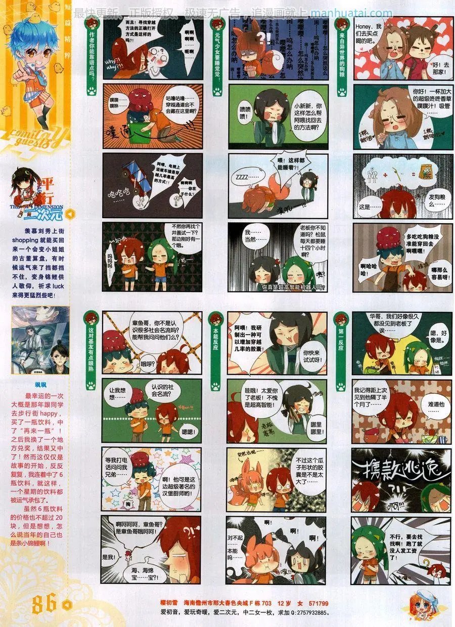第458期