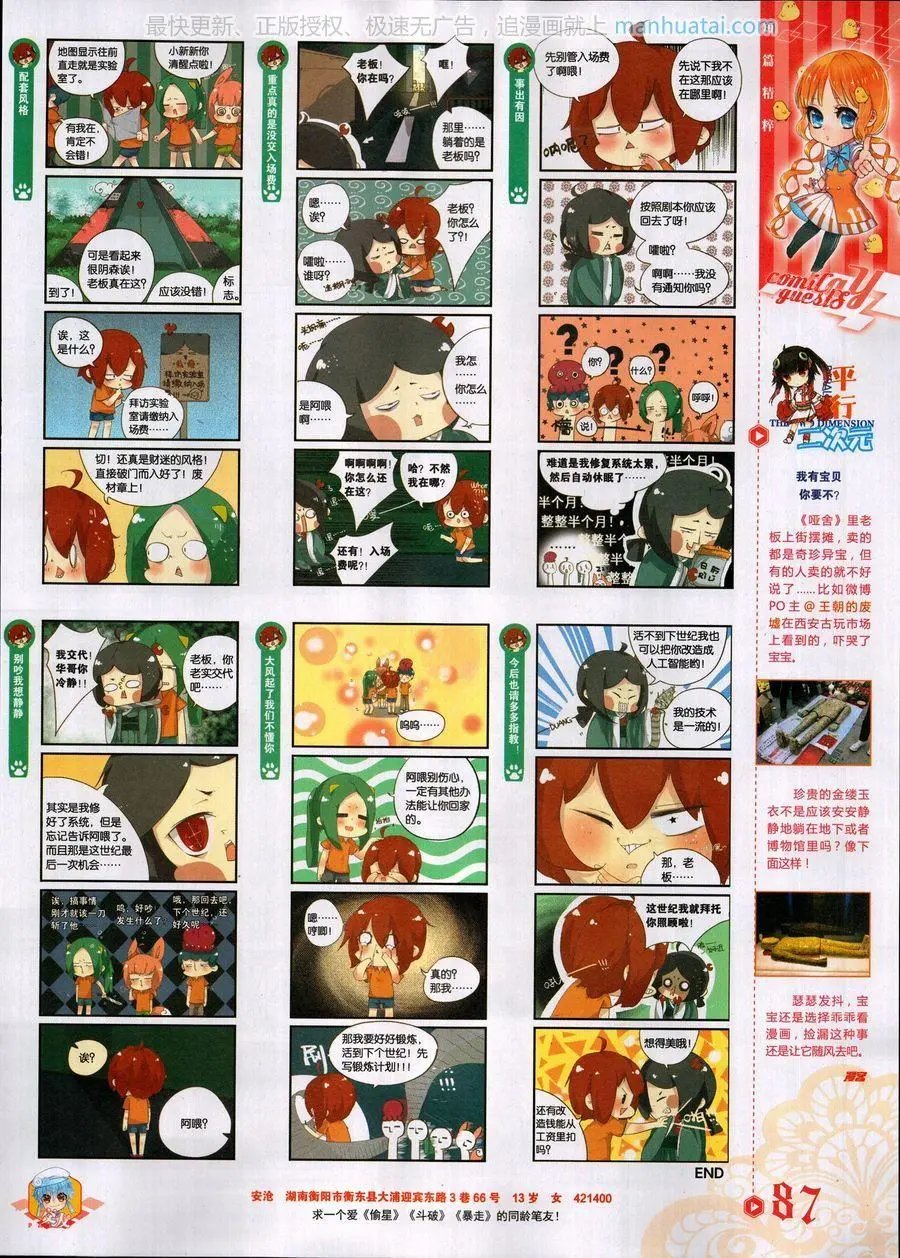 第458期
