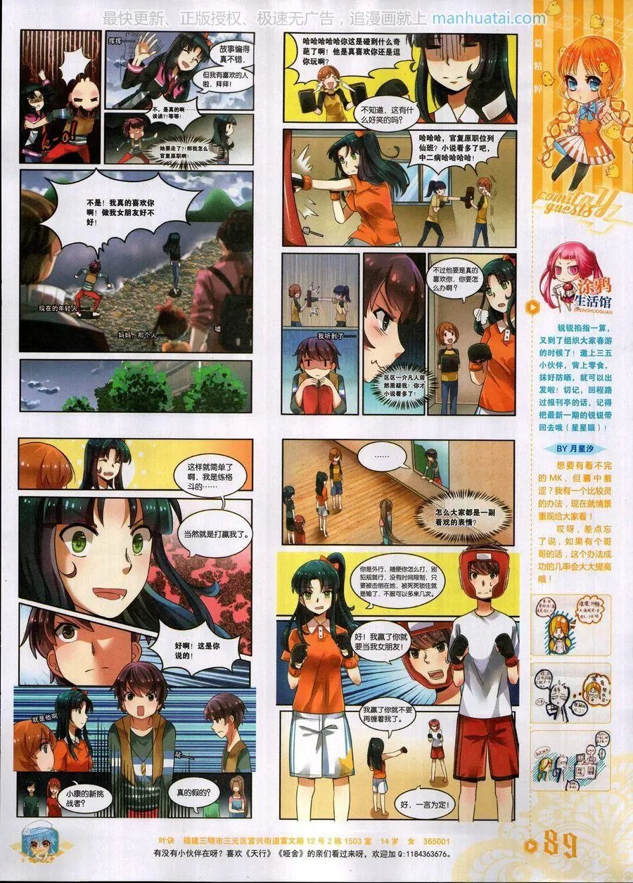 第458期