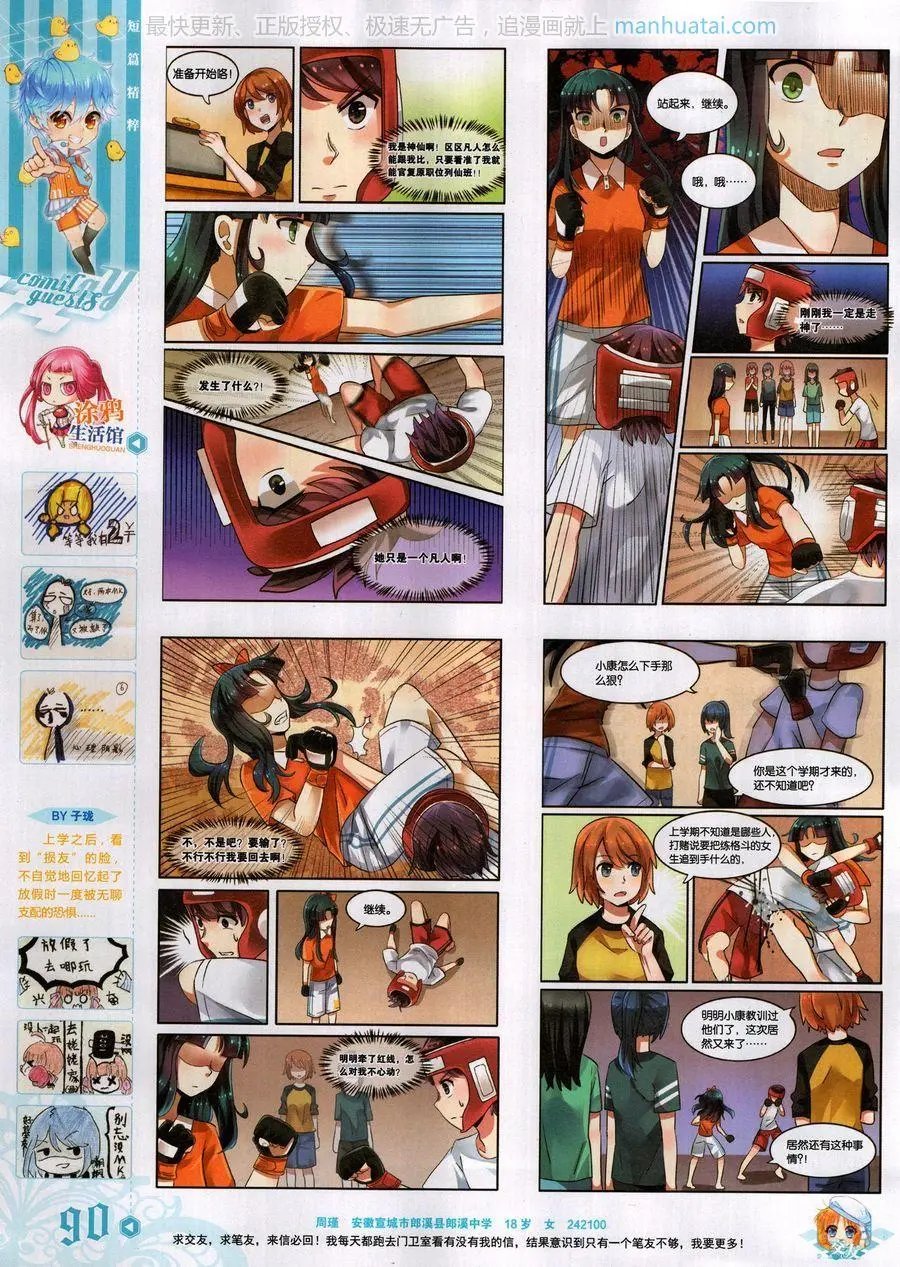 第458期