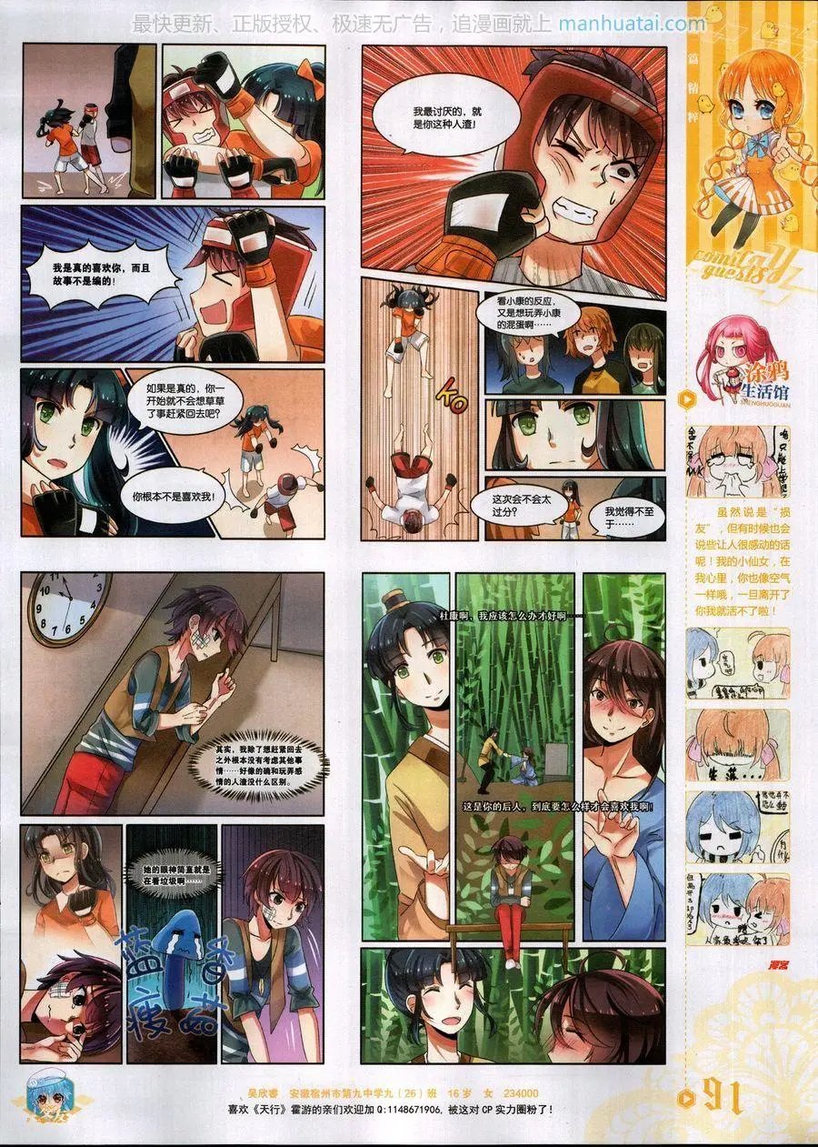 第458期