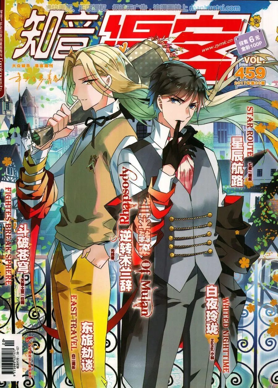 第459期