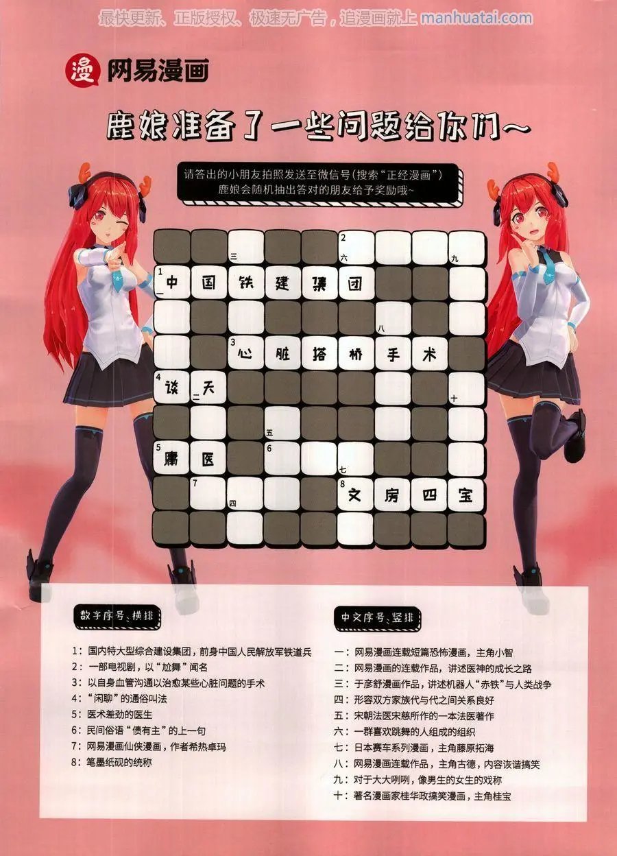 第459期