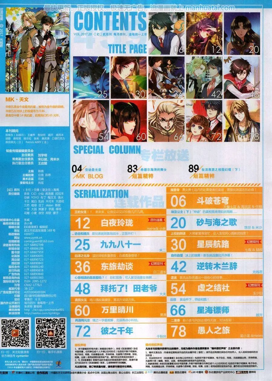 第459期