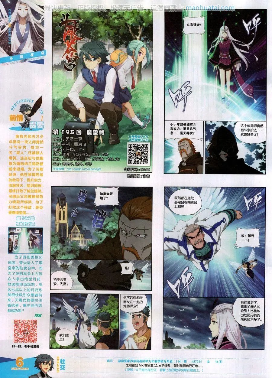 第459期