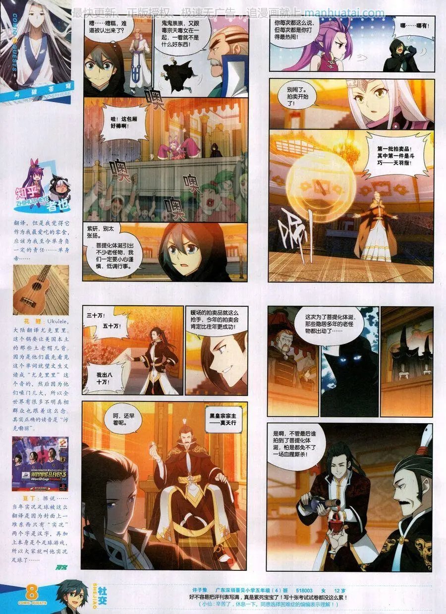 第459期