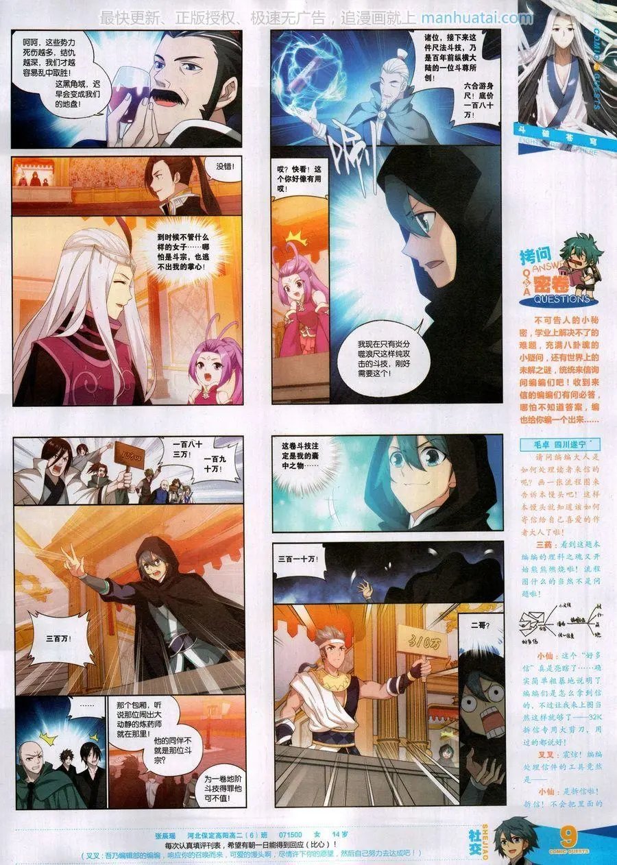 第459期