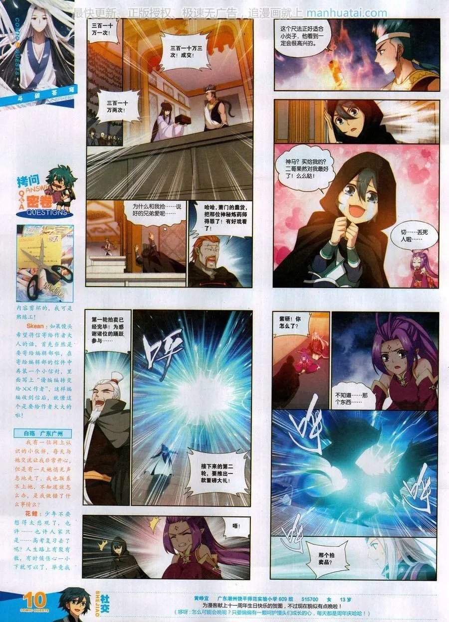 第459期