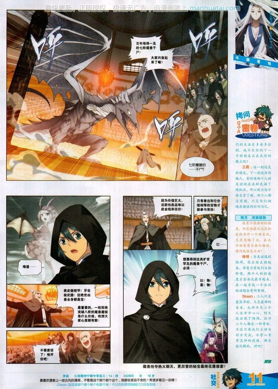 第459期
