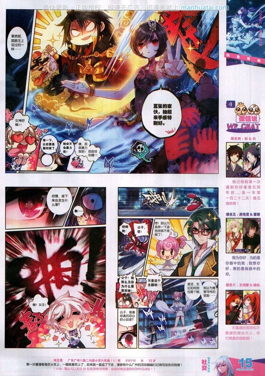 第459期